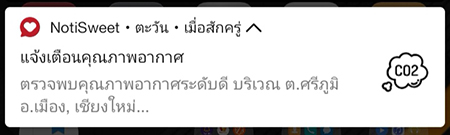 การแจ้งเตือน