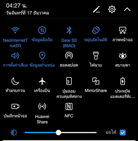 การตั้งค่า GPS แบบประหยัดพลังงาน