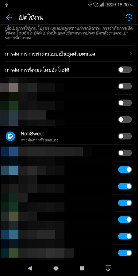 Huawei การตั้งค่า