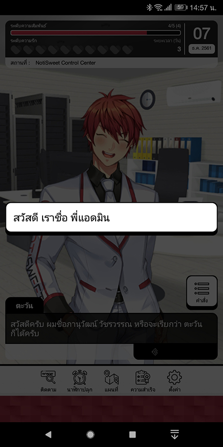 เนื้อเรื่อง และเหตุการณ์